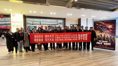 乐动在线注册,乐动(中国)与中国人民银行胶州支行、交通银行胶州支行举行联学联建党建活动